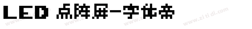 LED 点阵屏字体转换
